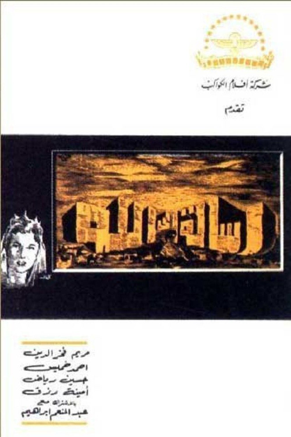 Message To God (1961) poster