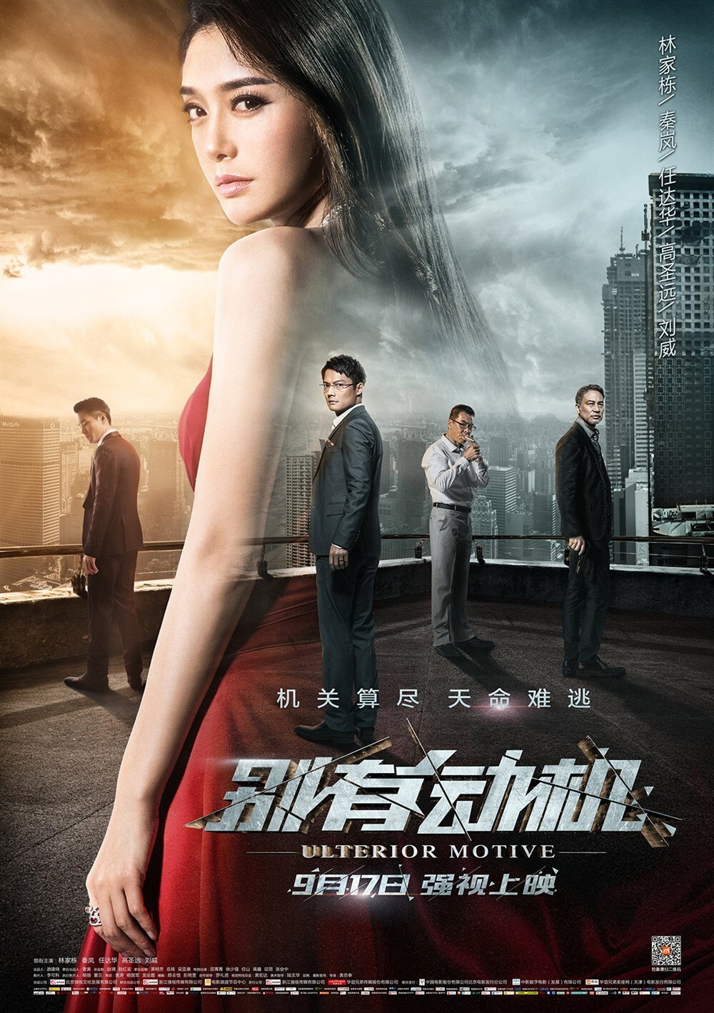 Ulterior Motive (2015) poster