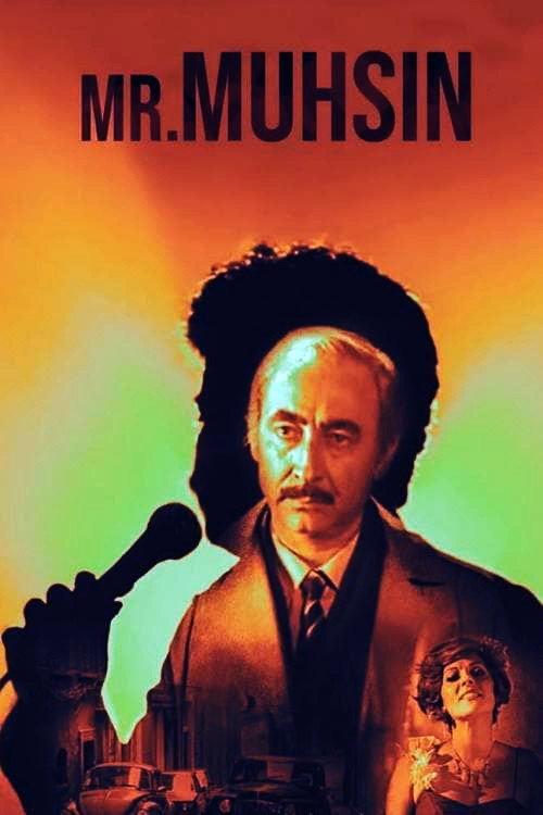Mr. Muhsin (1987) poster