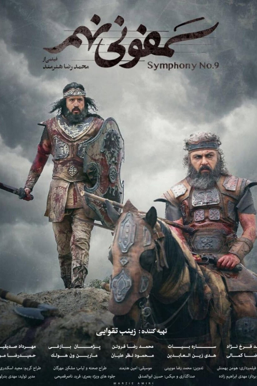 Symphony No. 9 (2019) poster