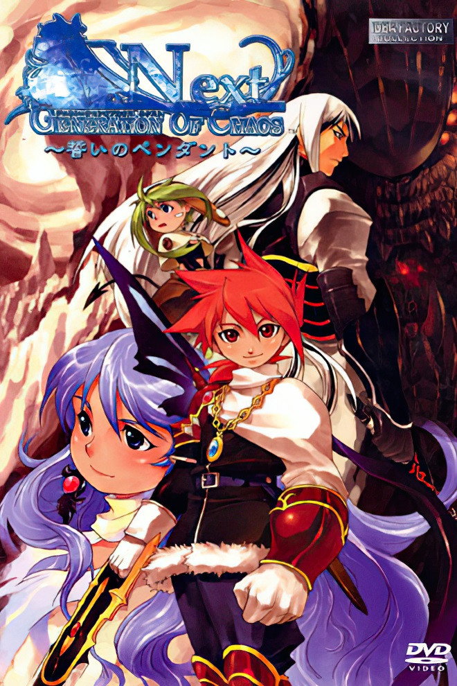 Generation of Chaos Next: Chikai no Pendant (2002) poster
