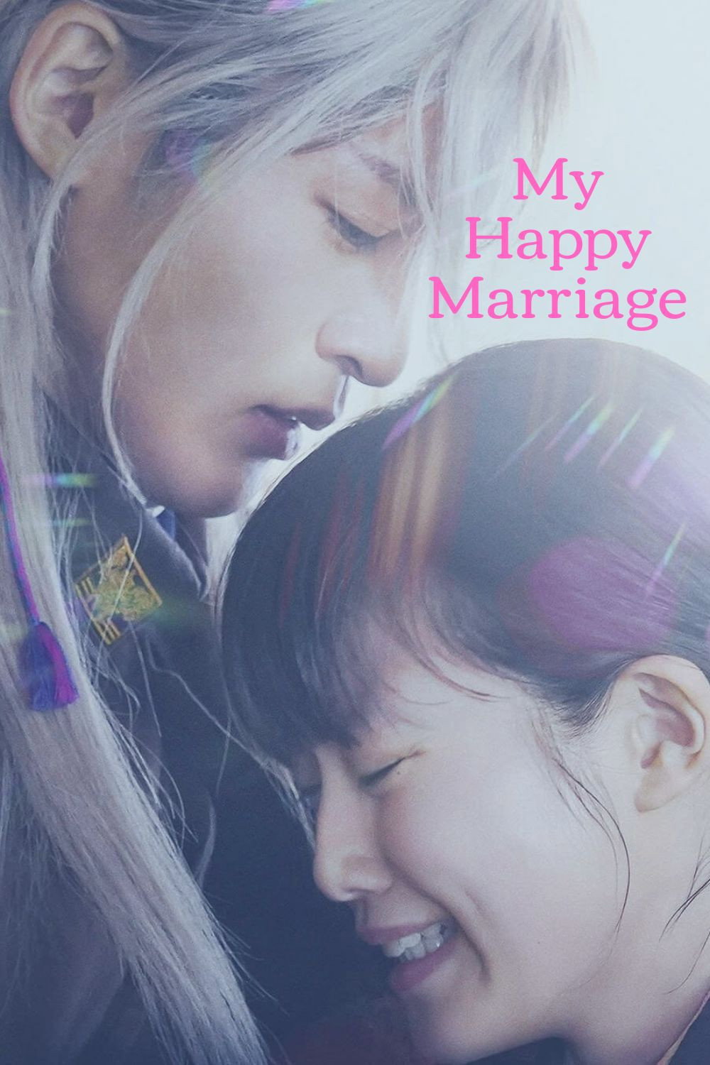 My Happy Marriage (2023) poster