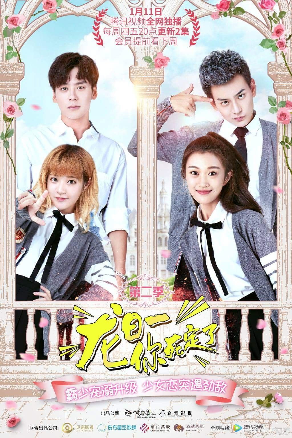 Dragon Day, You're Dead (2017) poster