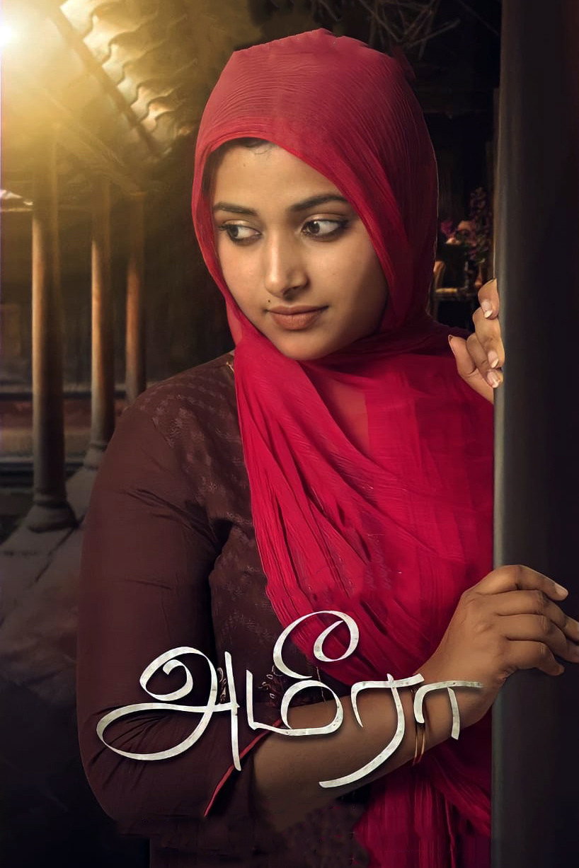 Ameera (2026) poster