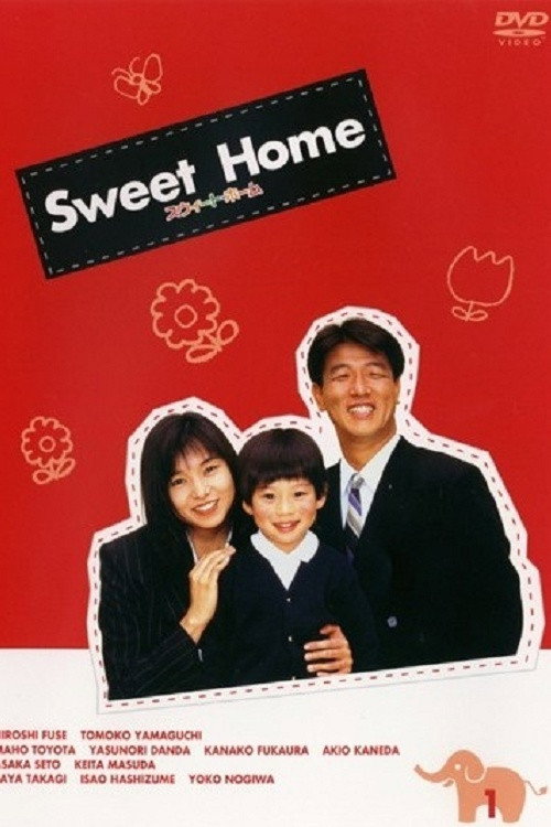 Sweet Home (1994) poster