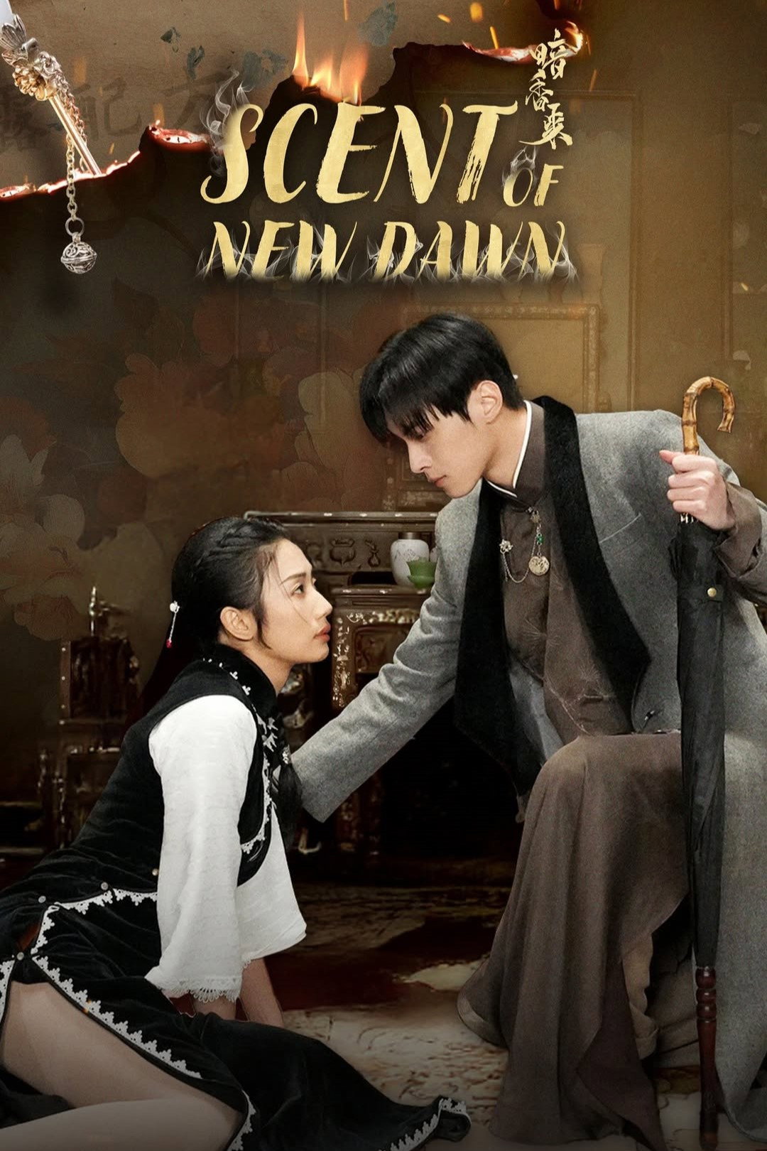 Scent of New Dawn (2025) poster