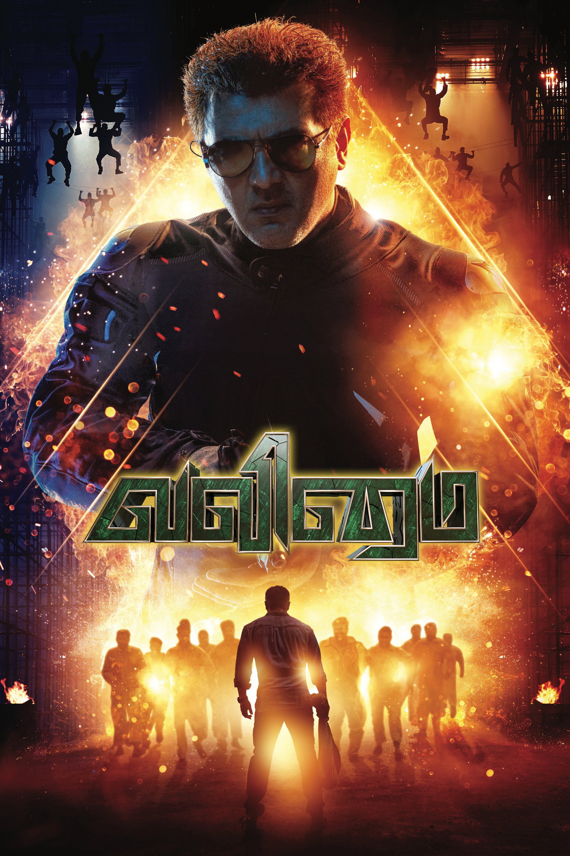 Valimai (2022) poster