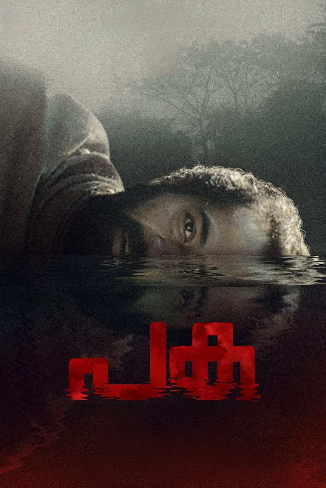 Paka (2022) poster