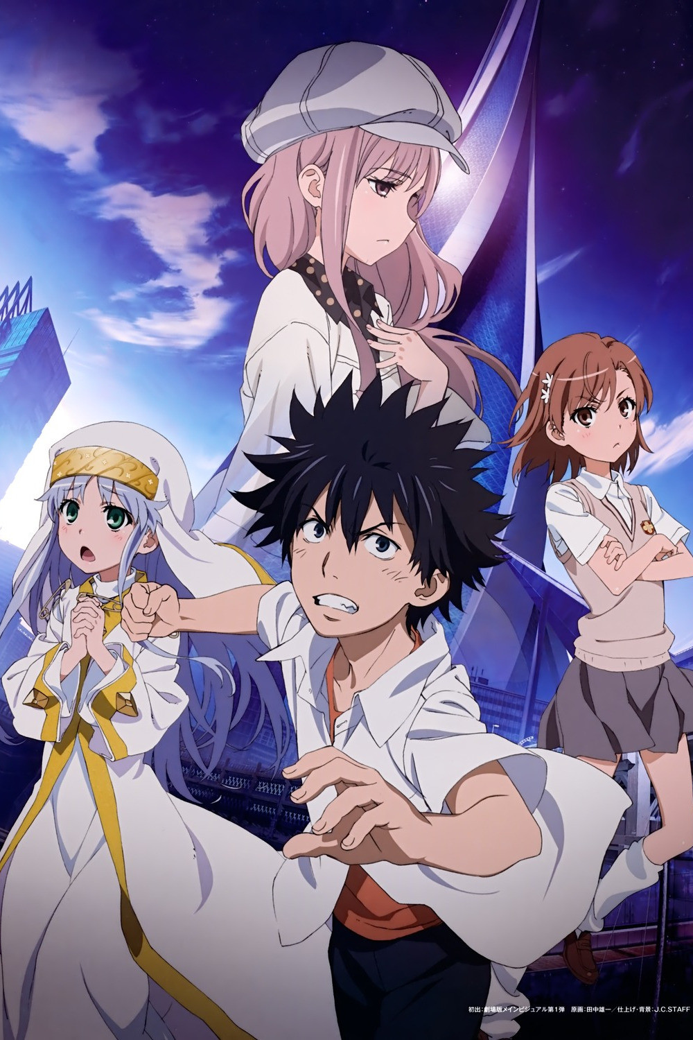 A Certain Magical Index: The Miracle of Endymion Special (2013) poster