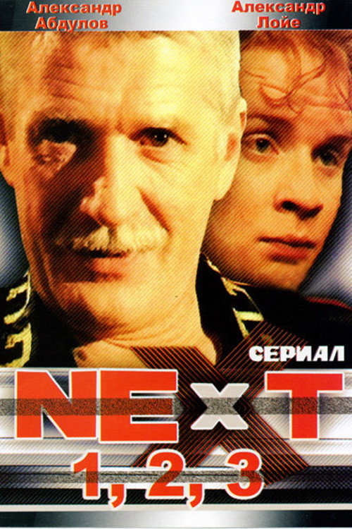 Next (2001) poster