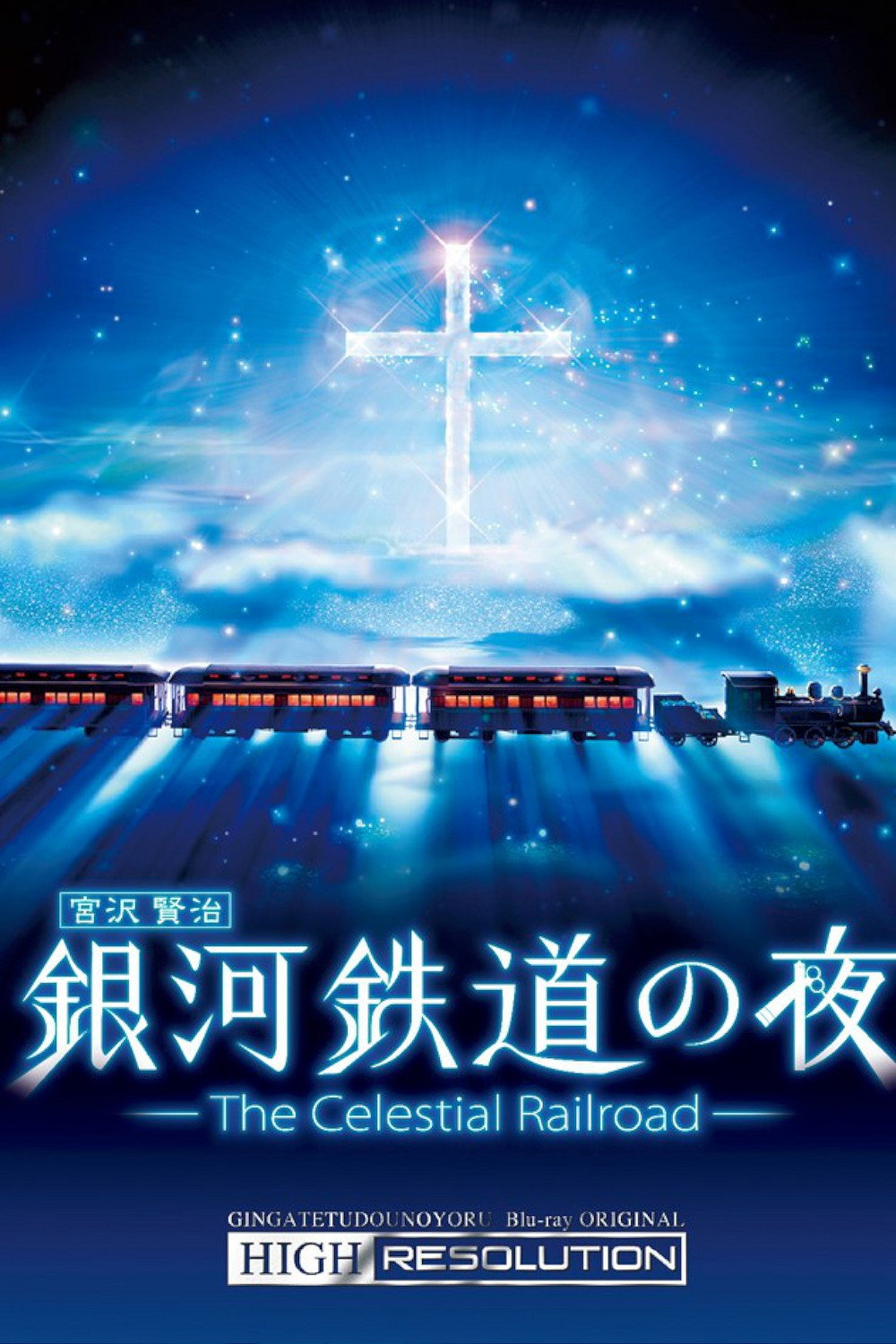 The Celestial Railroad (2006) poster