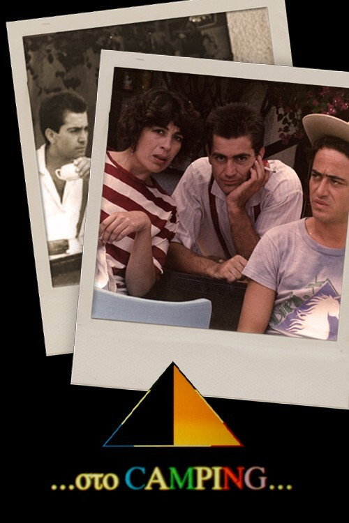 At the Campsite (1989) poster