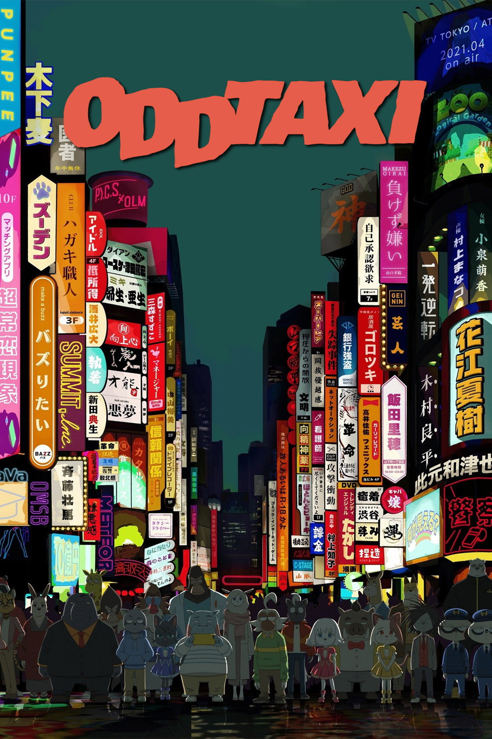 ODDTAXI (2021) poster