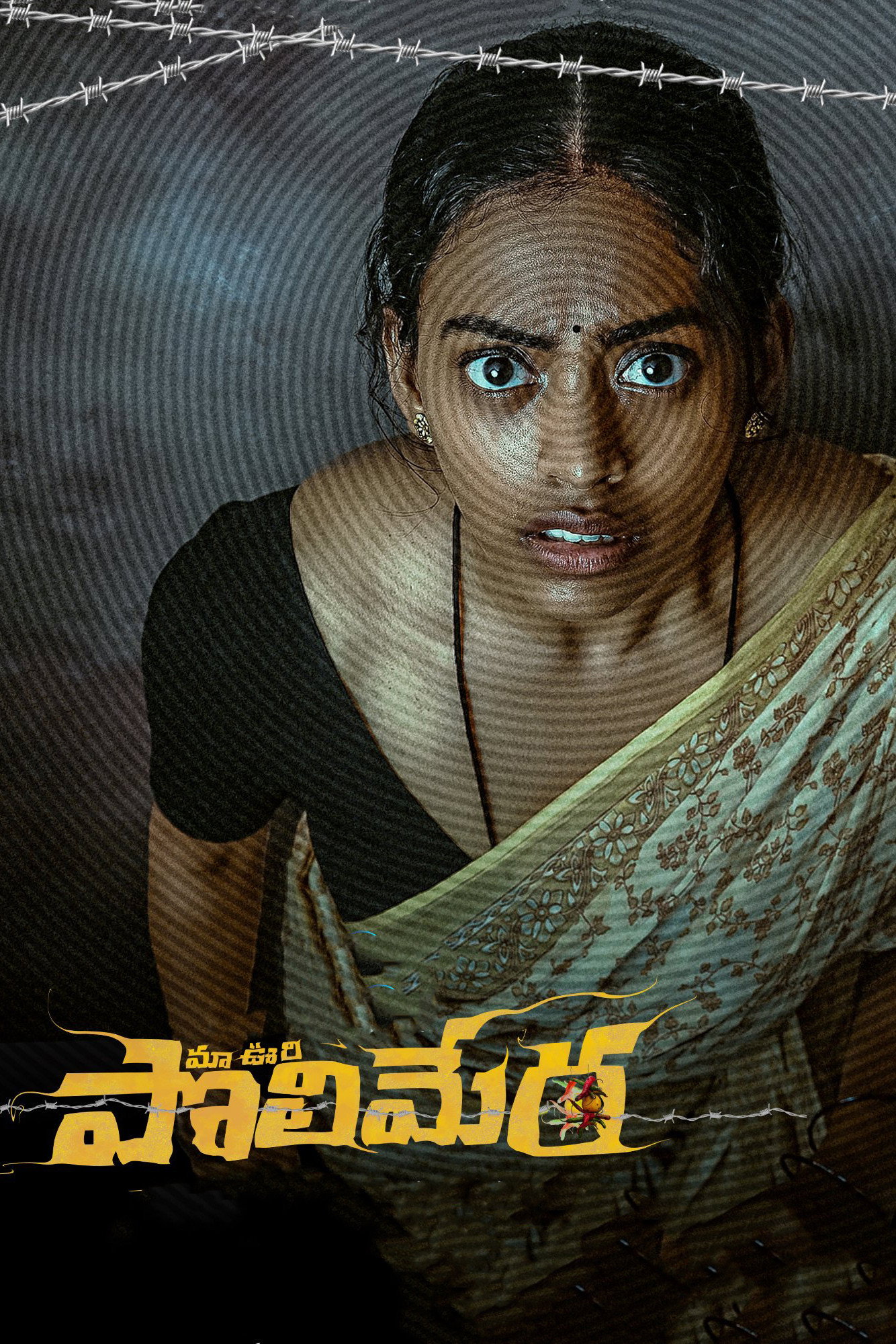 Maa Oori Polimera (2021) poster