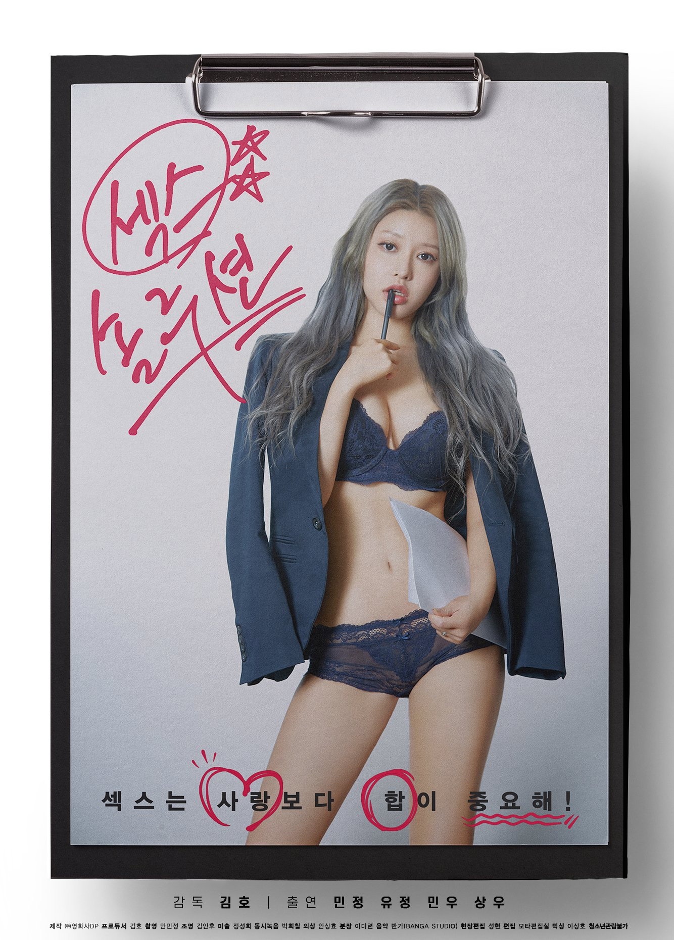 Sex Solution (2021) poster