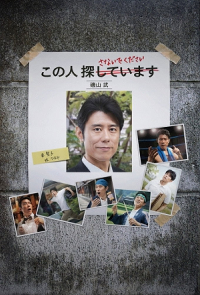 Zenryoku Shissou (2017) poster