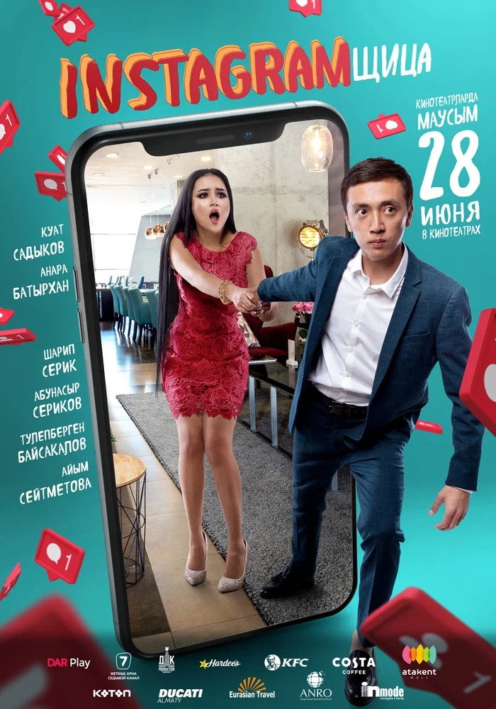 Instagrammer (2018) poster