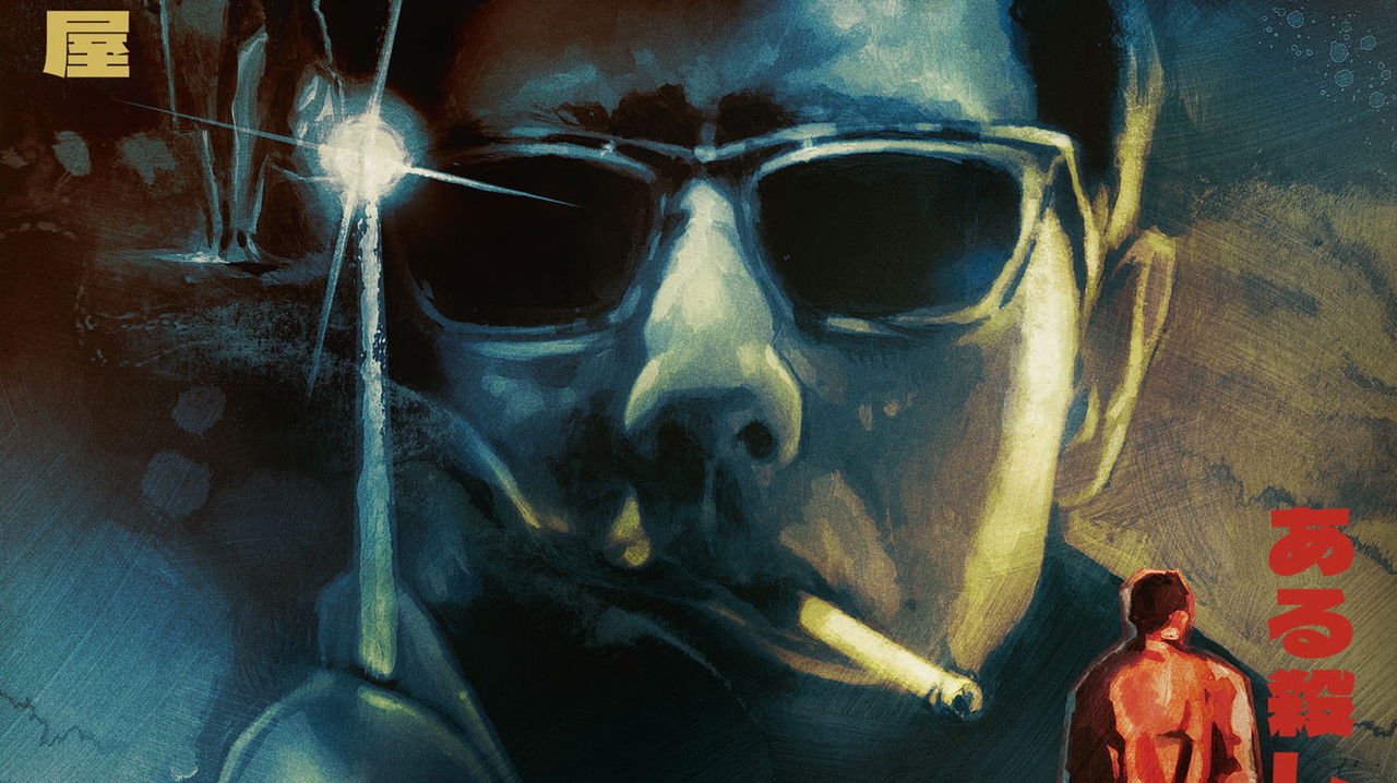 A Certain Killer/A Killer’s Key Collection background