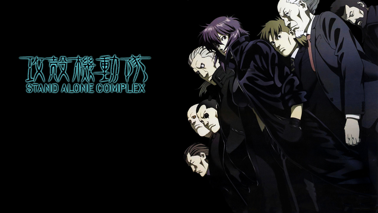 Ghost in the Shell: Stand Alone Complex Collection background