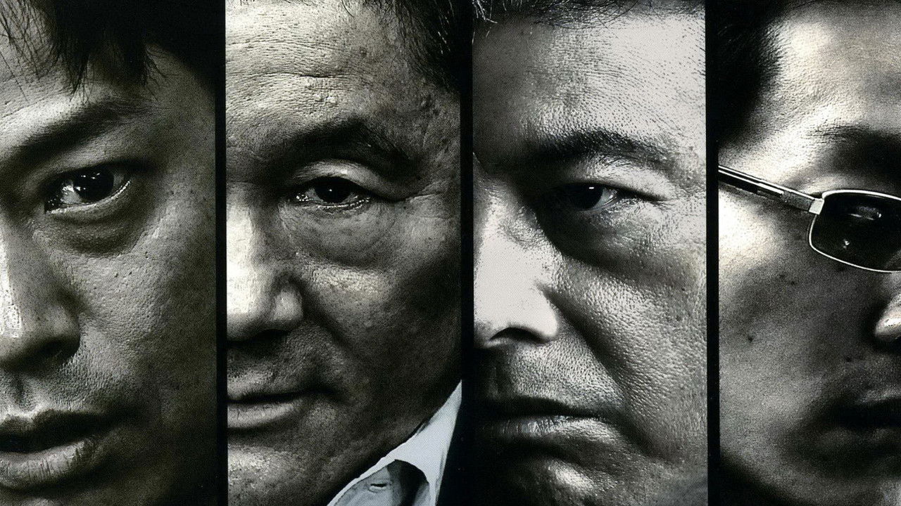 Outrage Collection background