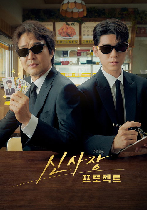 Projeto Shin - Assistir série online em HD