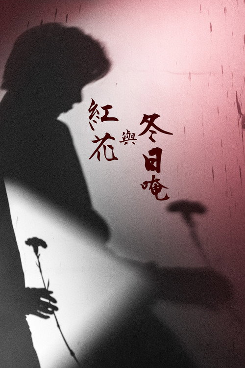 Red Flower And Om In Winter