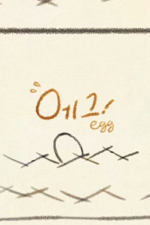 에그!