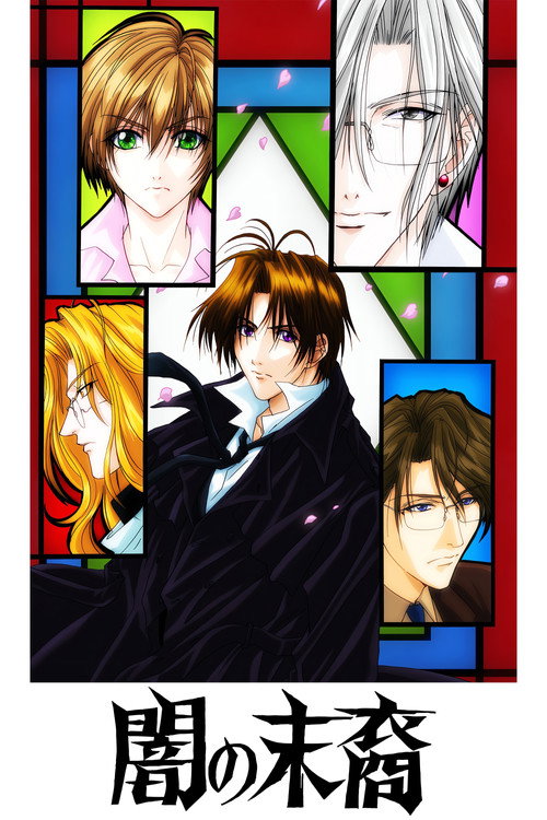 Yami no Matsuei