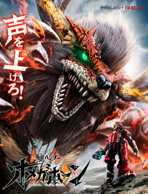 Omegahorn