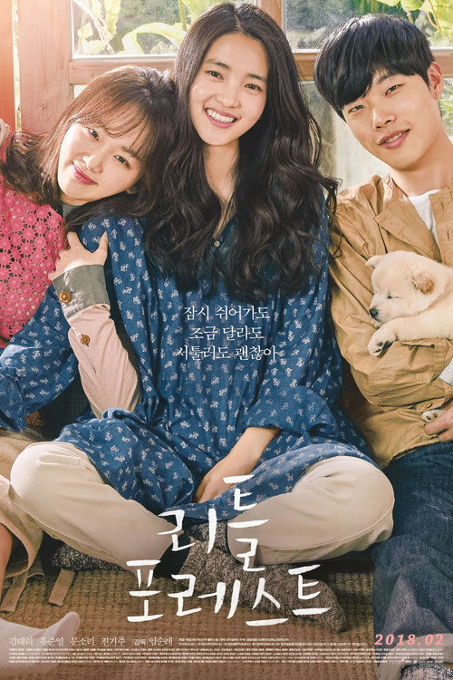 Pequeno Bosque - Assistir online em HD