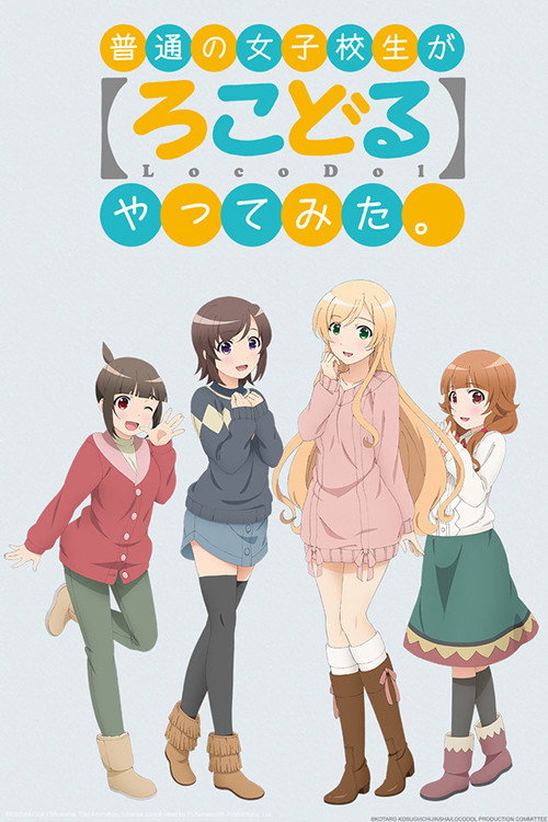 Futsuu no Joshikousei ga [Locodol] Yattemita.