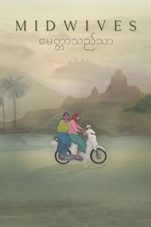 မေတ္တာသည်သာ - Assistir online em HD