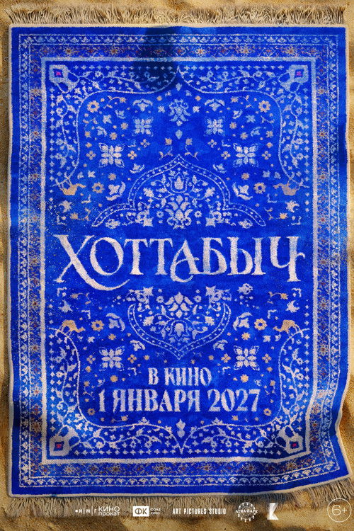 Khottabych poster