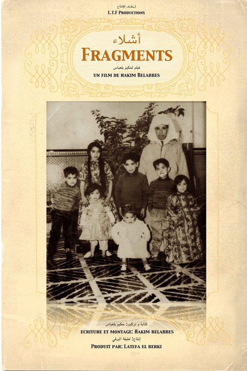 أشلاء