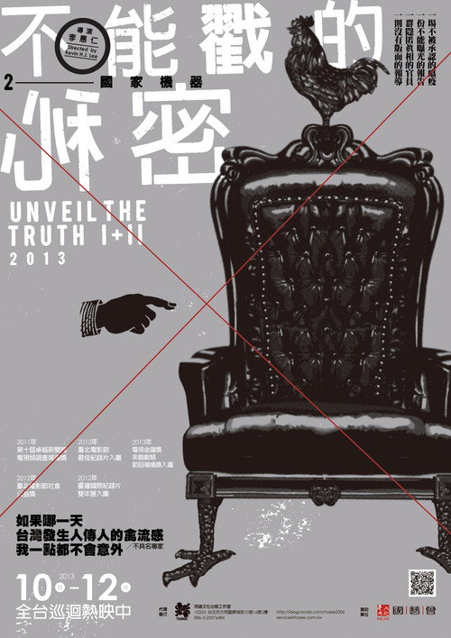 不能戳的秘密