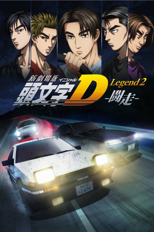 Initial D Legend 2: Racer - Assistir filme online em HD