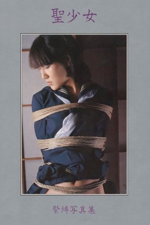 少女緊縛 - Assistir online em HD