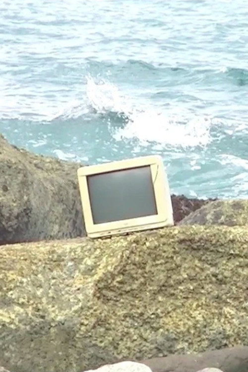 海鳴り