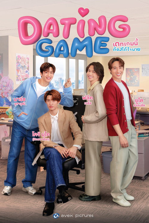 Jogo do Namoro