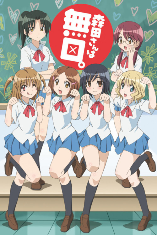 Morita-san Wa Mukuchi