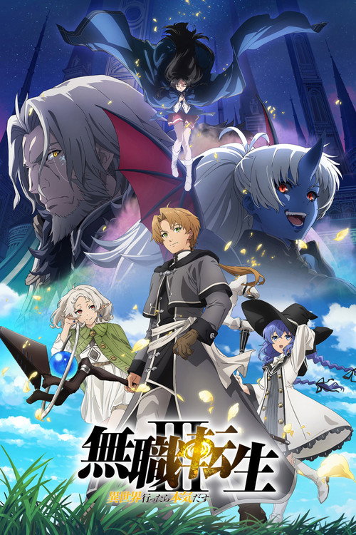 Mushoku Tensei 3 (VF)