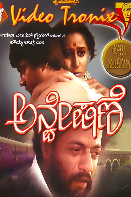 ಅನ್ವೇಷಣೆ