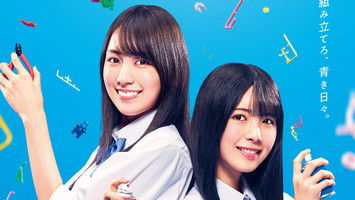 Ryosangata Ruka: Puramo Buin no Aoki Gyakushu