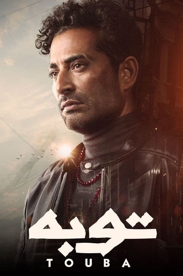 Poster image for undefined