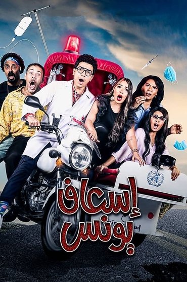 Poster image for undefined