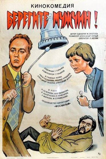 Poster image for Take Care of the Men!