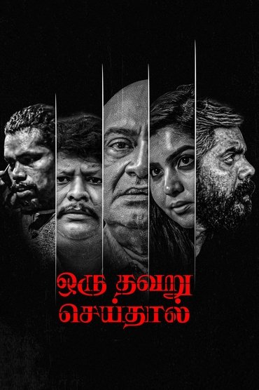 Poster image for Oru Thavaru Seidhal
