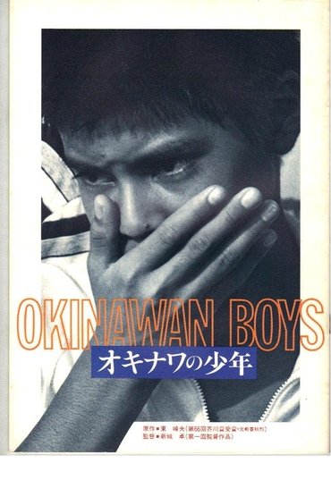 Poster image for Okinawan Boys