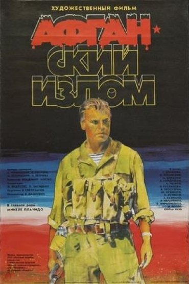 Poster image for Afghan Breakdown