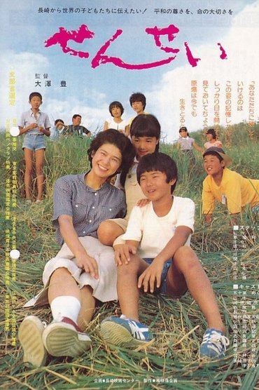 Poster image for Our Teacher